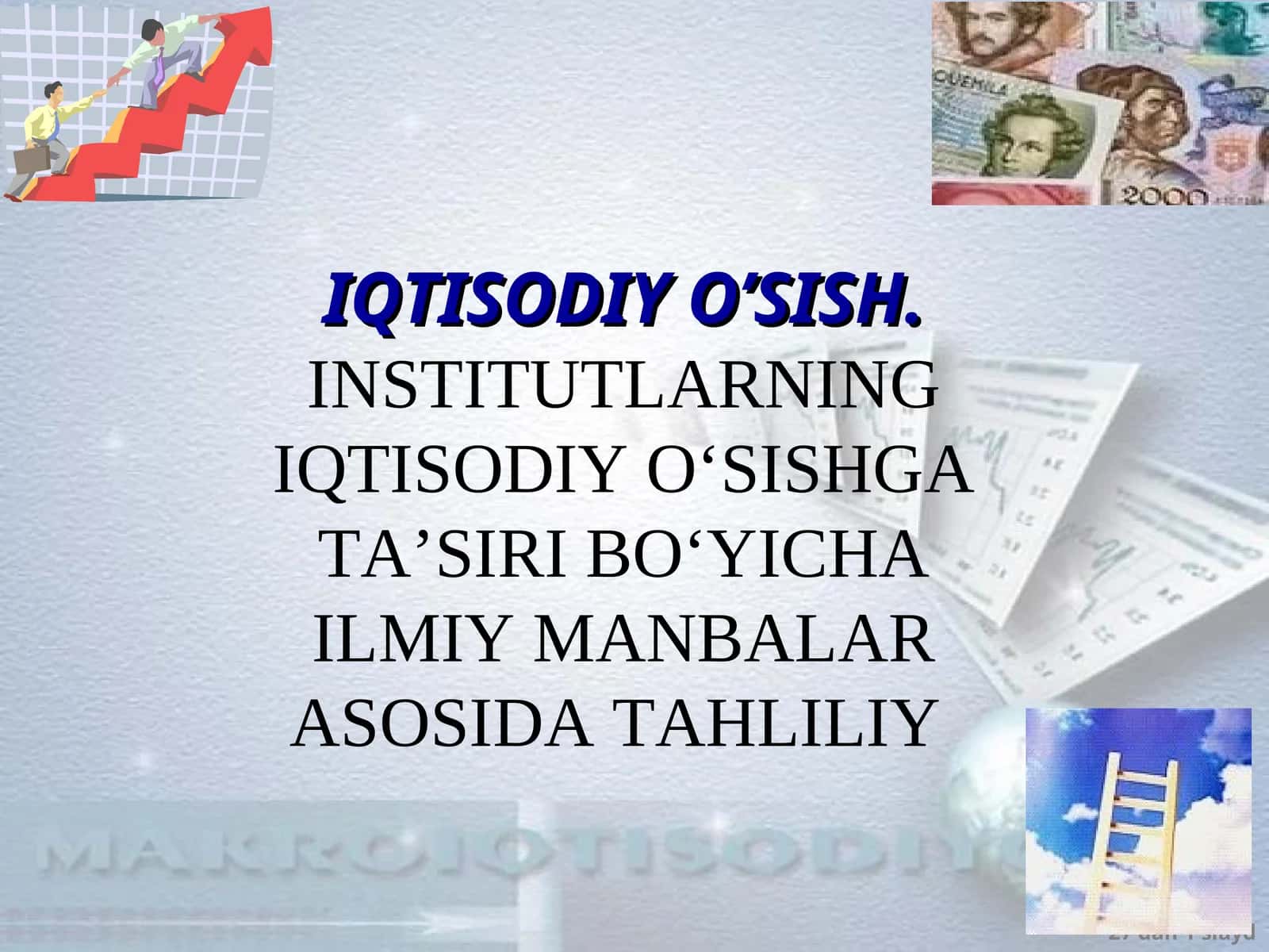 IQTISODIY O‘SISH.INSTITUTLARNING IQTISODIY O‘SISHGA TA‘SIRI BO‘YICHA ILMIY MANBALAR ASOSIDA TAHLILIY