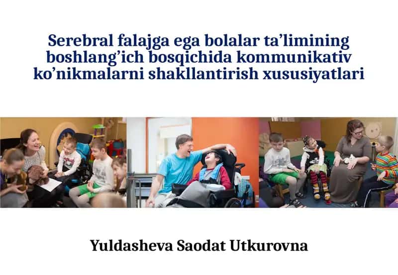 Serebralfalajga egab o`lalarning boshlang`ich bosqichida kommunikativ ko`nikmalarini shakllantirish xususiyatlari