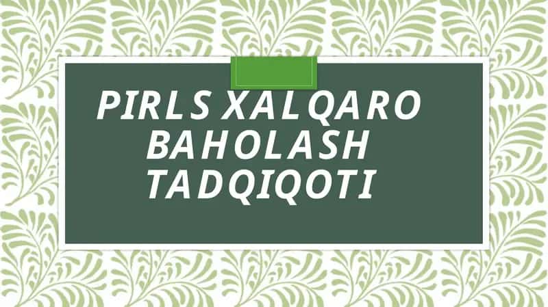 PIRLS xalqaro baholash tadqiqoti