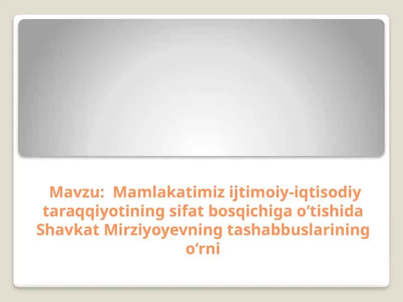 Mamlakatimizijtimoiy-iqtisodiy taraqqiyotining sifat bosqichiga o‘tishida Shavkat Mirziyoyevning tashabbuslarining o‘rni