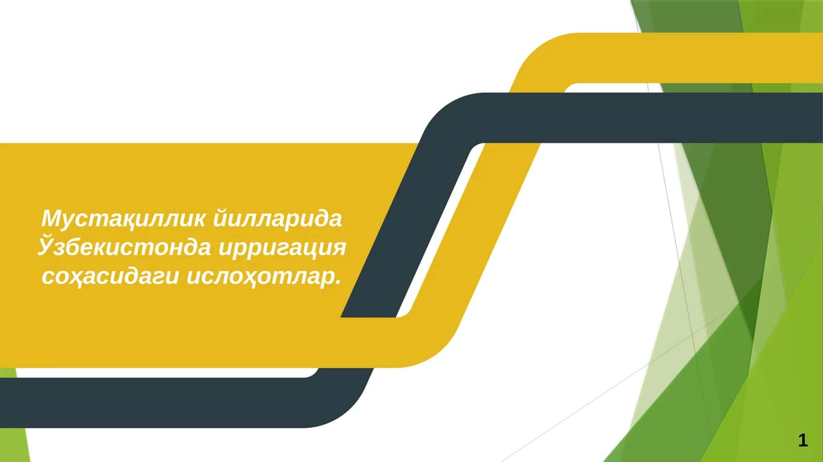 Мустақиллик йилларида Ўзбекистонда ирригация соҳасидаги ислоҳотлар