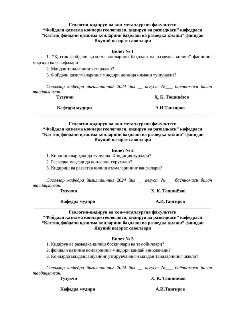 Геология-қидирув ва кон-металлургия факультети