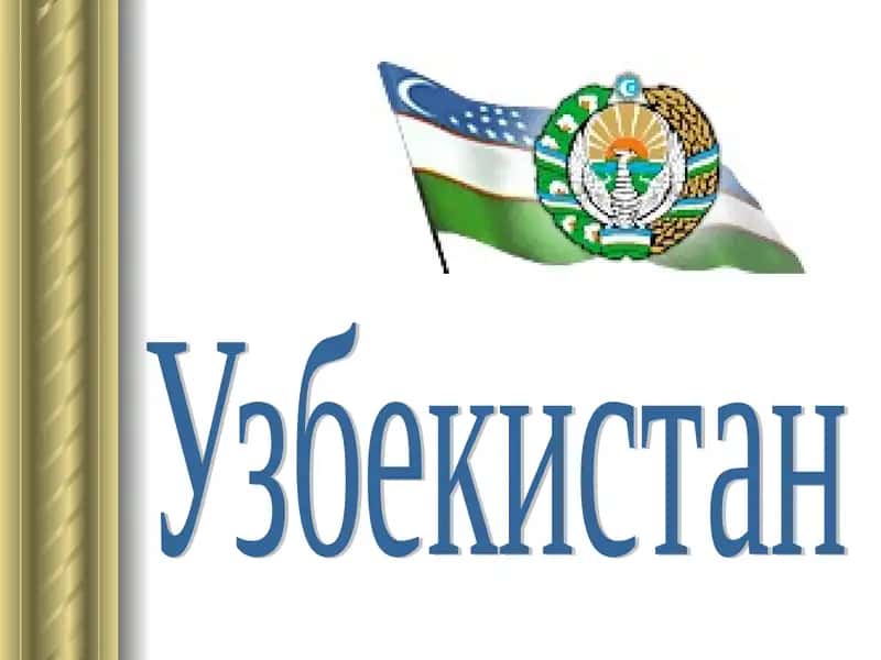 Географические данные
