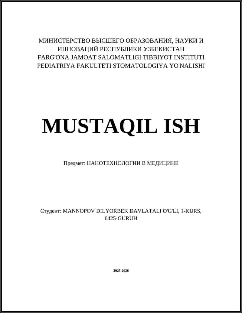 НАНОТЕХНОЛОГИИ В МЕДИЦИНЕ