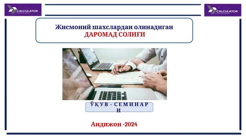 ДАРОМАД СОЛИҒИ
