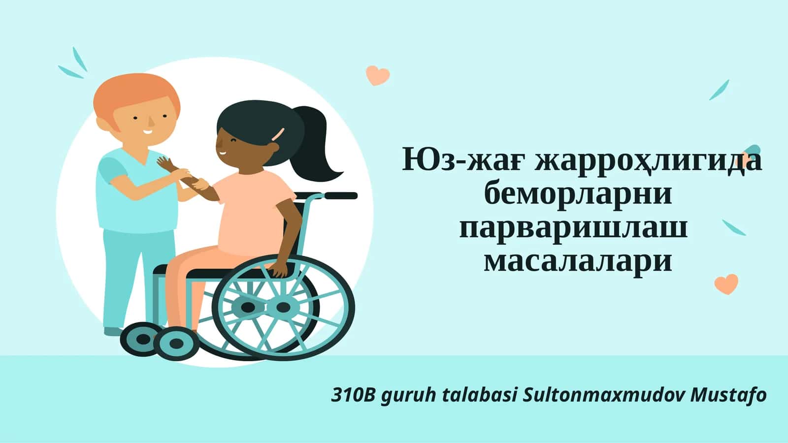 Юз-жағ жарроҳлигида беморларни парваришлашмасалалари