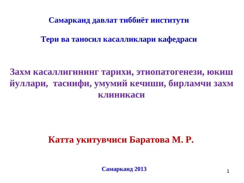 Тери ва таносил касалликлари