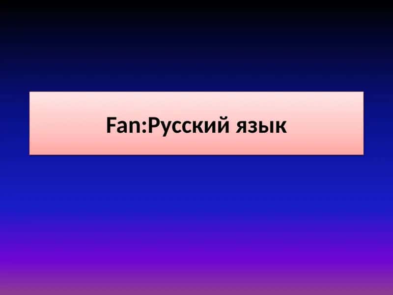 Дикие животные