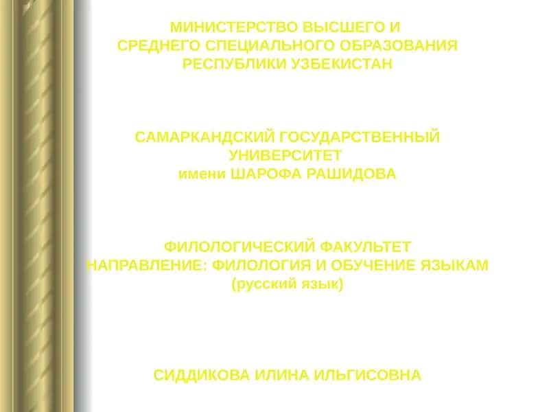 Русский модернизм на рубеже XIX–XX веков. Творчество поэтов-символистов