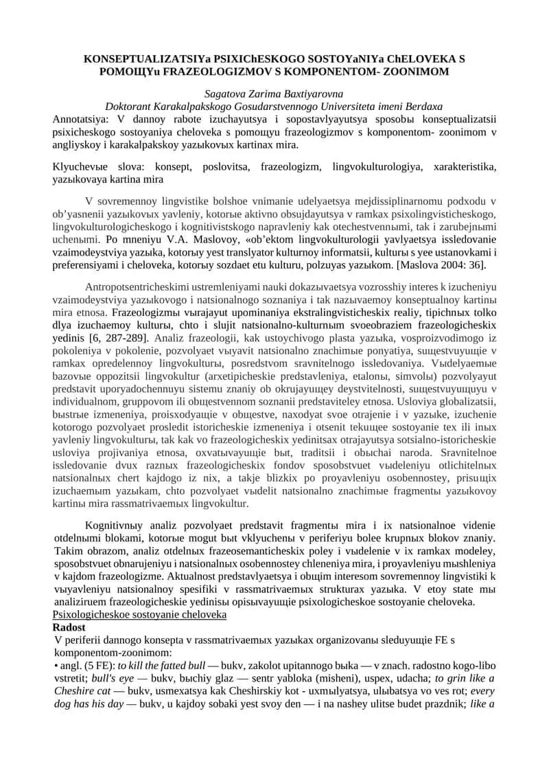 KONSEPTUALIZATSIYa PSIXIChESKOGO SOSTOYaNIYa ChELOVEKA S POMOЩYu FRAZEOLOGIZMOV S KOMPONENTOM- ZOONIMOM