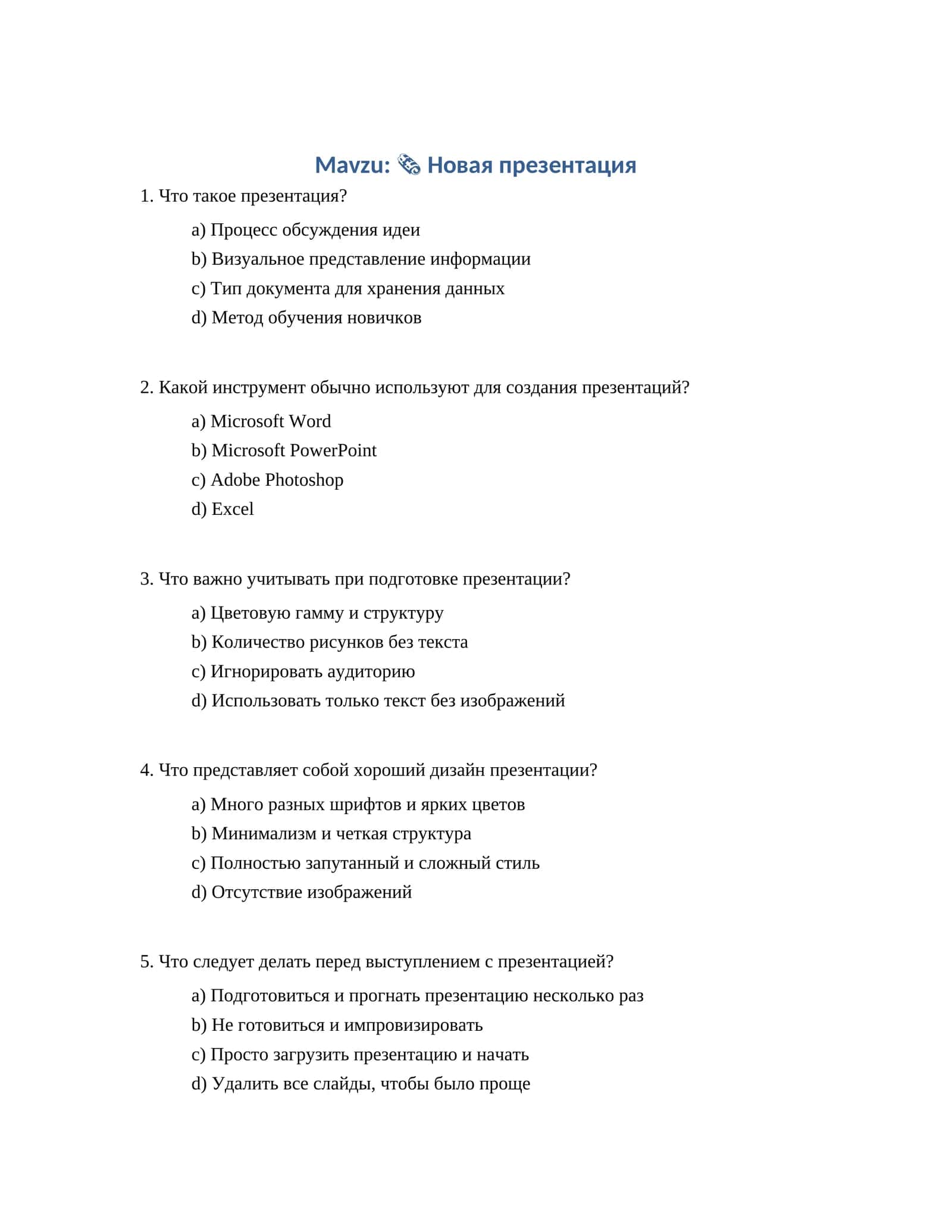 Новая презентация