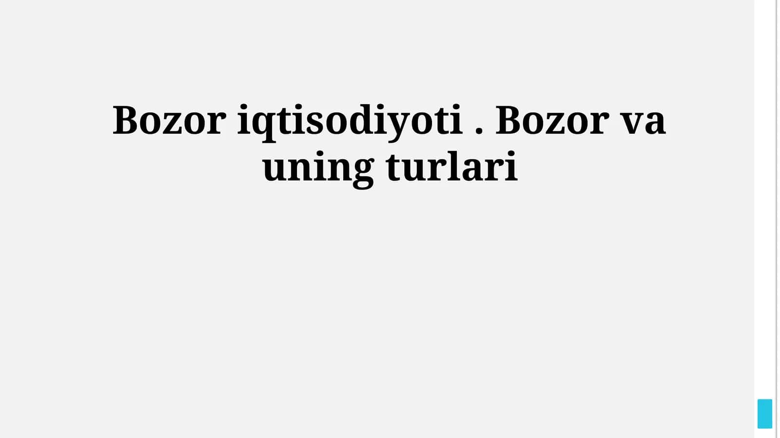 Bozor iqtisodiyoti. Bozor va uning turlari