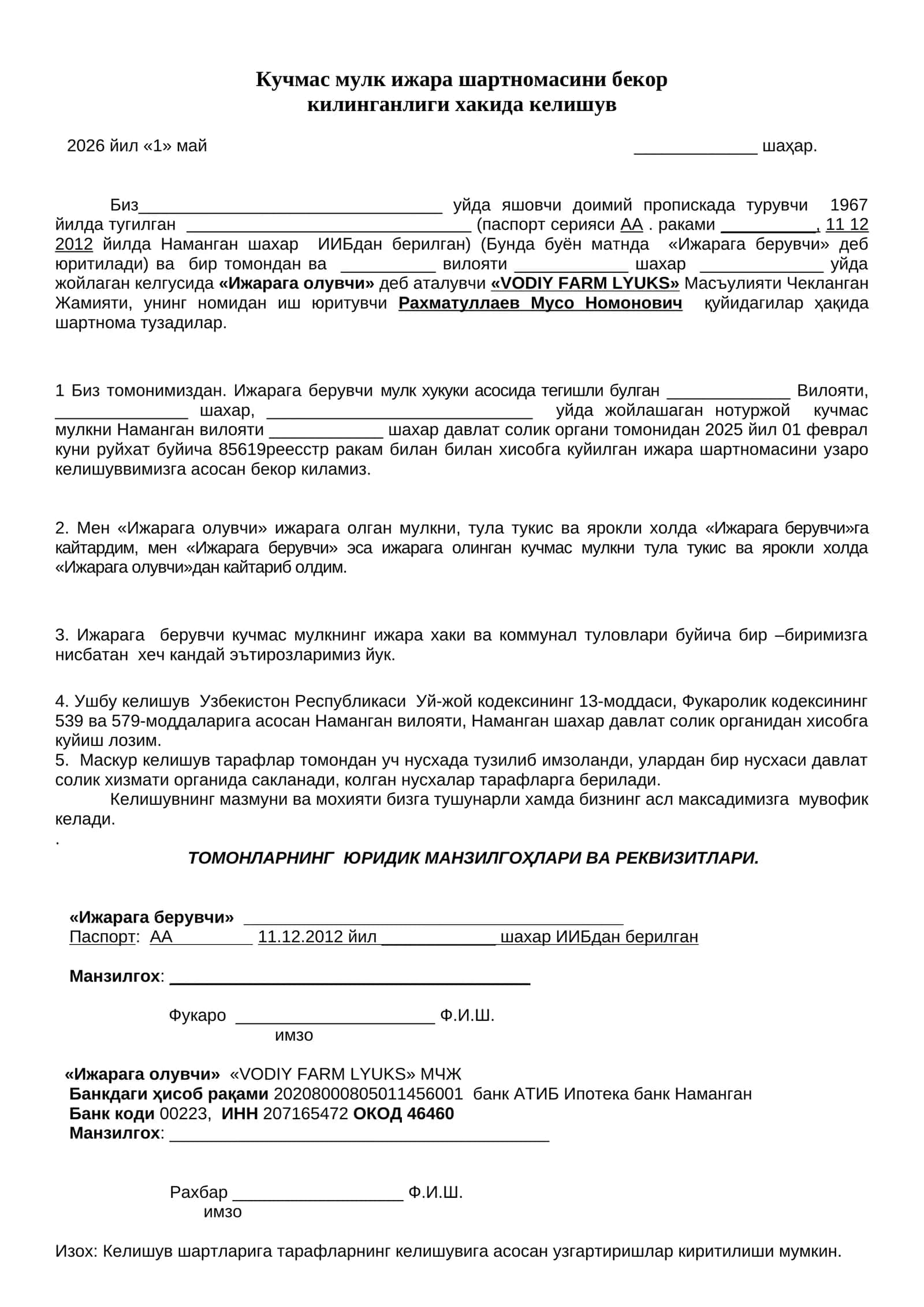 Кучмас мулк ижара шартномасини бекор килинганлиги хакида келишув
