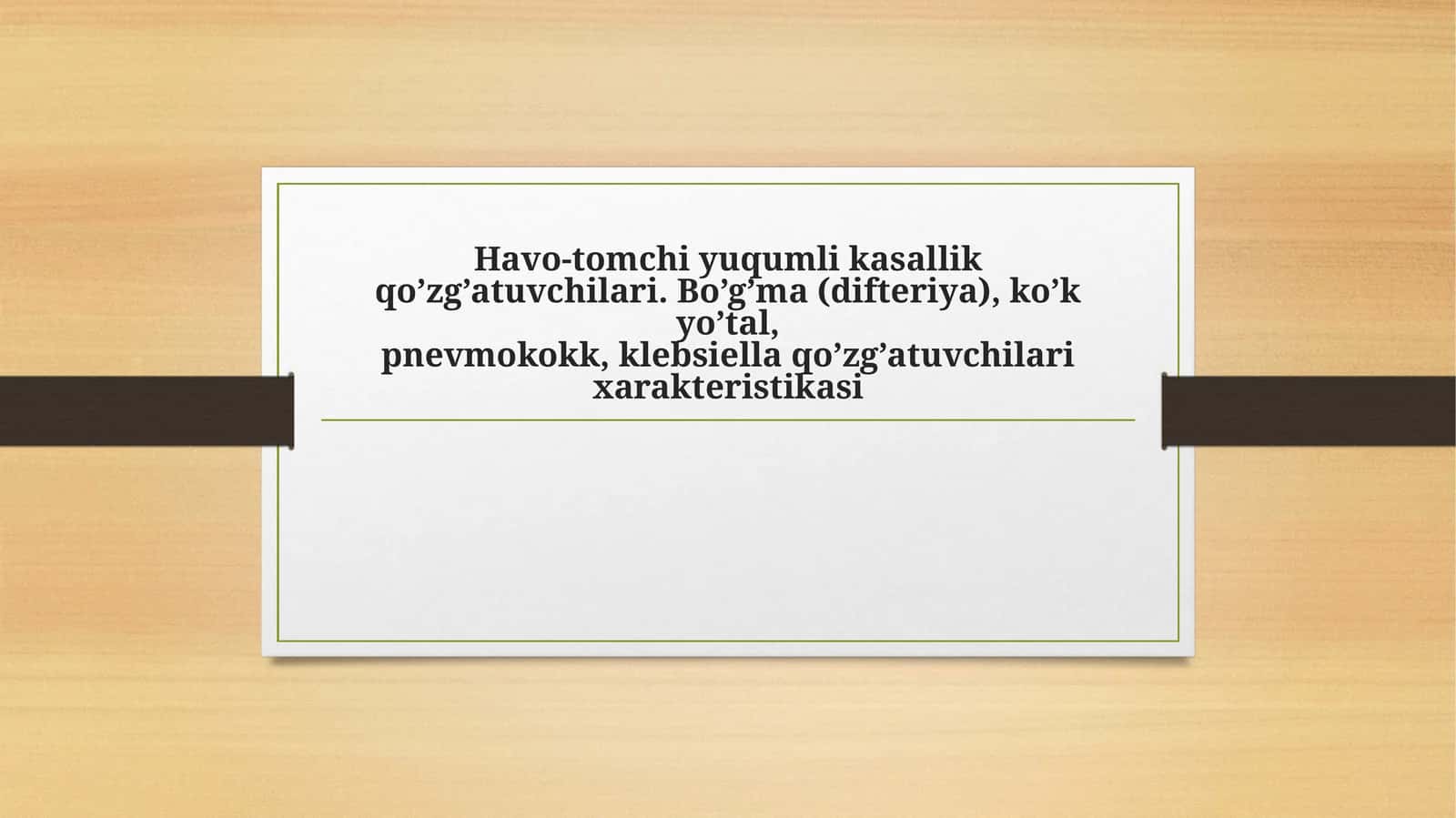 Havo-tomchi yuqumli kasallik qo’zg’atuvchilari. Bo’g’ma (diftеriya), ko’kyo’tal, pnevmokokk, klebsiella qo’zg’atuvchilari xarakteristikasi