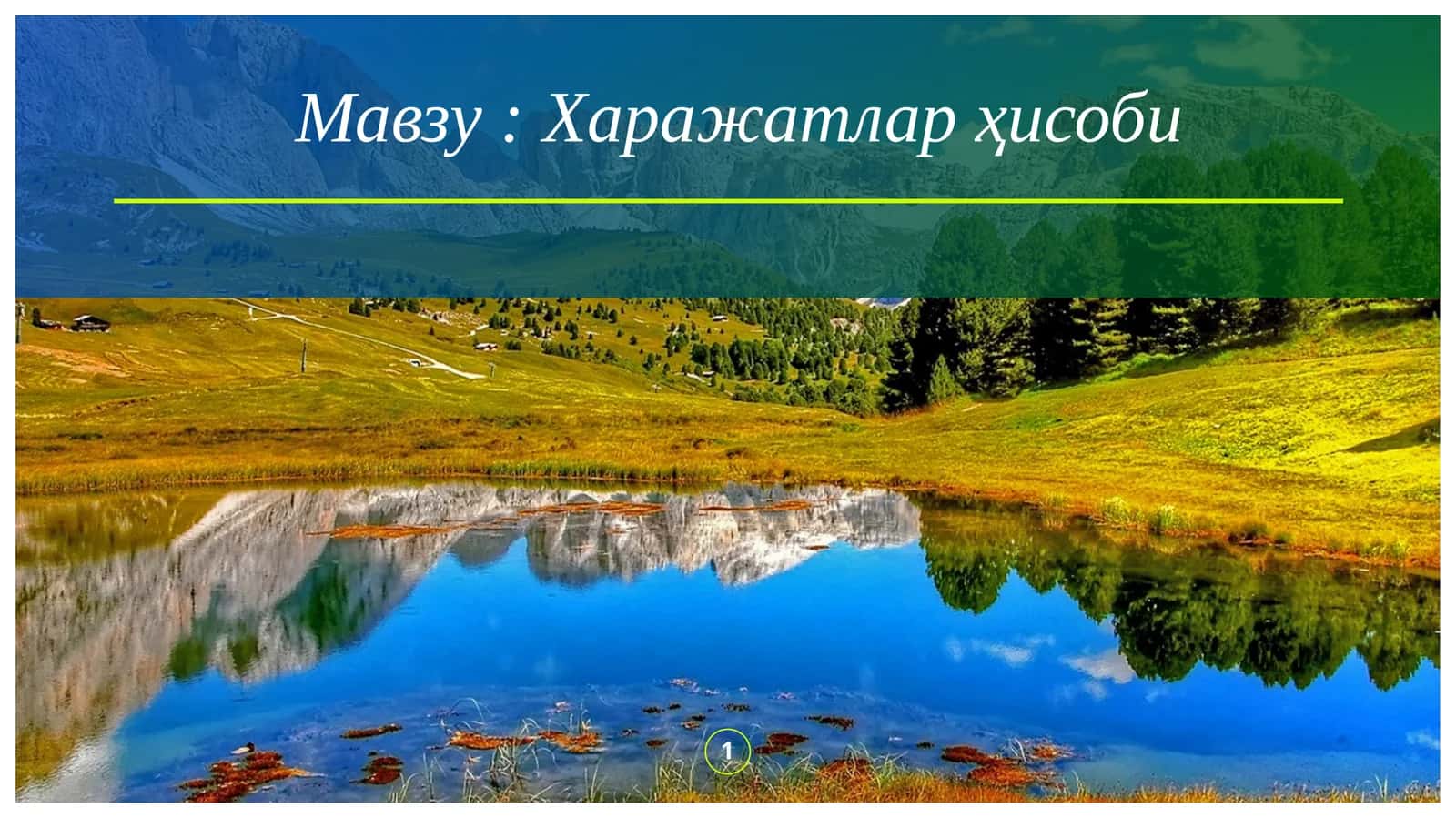 Харажатлар ҳисоби