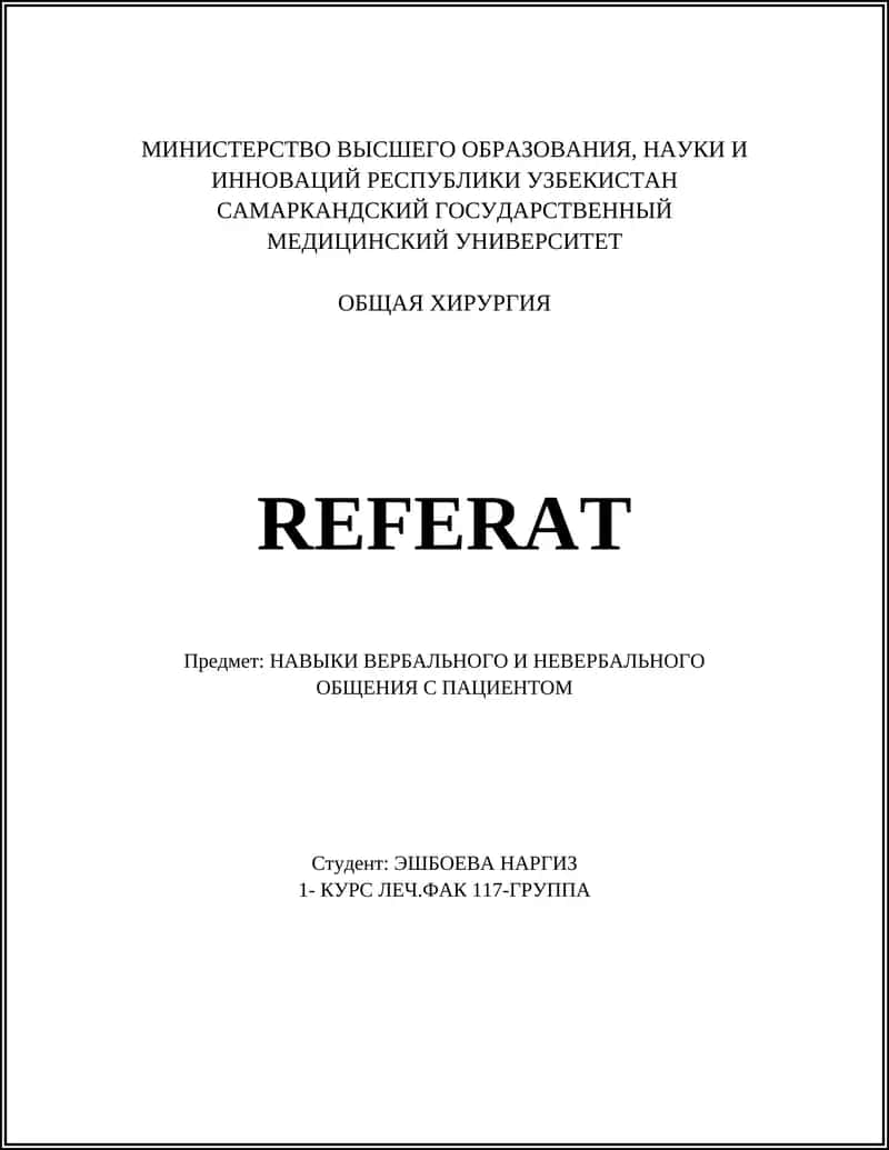 ОБЩАЯ ХИРУРГИЯ - REFERAT