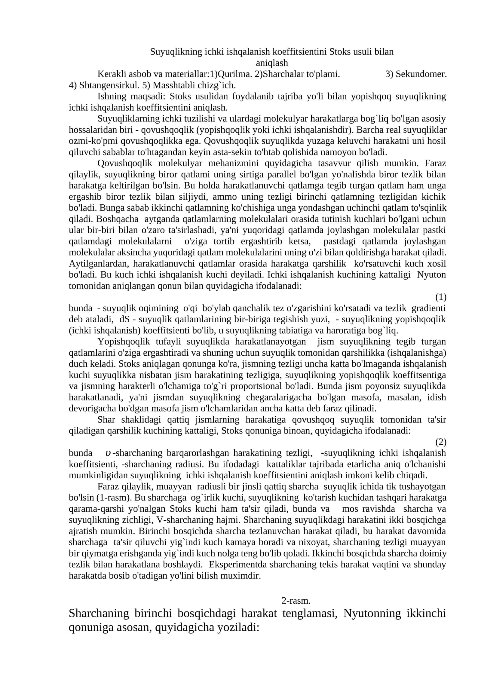 Suyuqlikning ichki ishqalanish koeffitsientini aniqlash