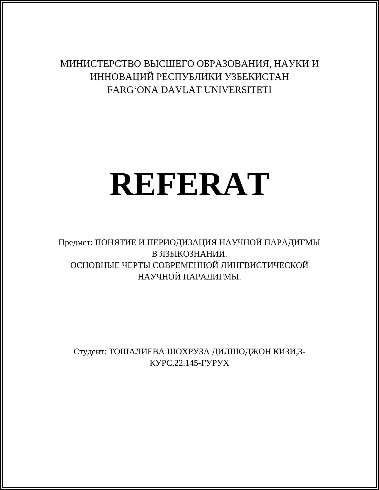 ПОНЯТИЕ И ПЕРИОДИЗАЦИЯ НАУЧНОЙ ПАРАДИГМЫ В ЯЗЫКОЗНАНИИ