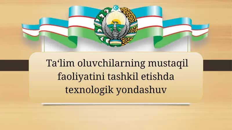 Taʻlim oluvchilarning mustaqil faoliyatini tashkil etishda texnologik yondashuv