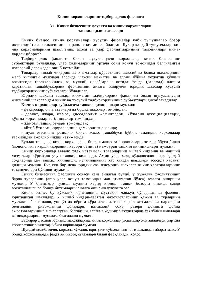 Кичик корхоналарнинг тадбиркорлик фаолияти