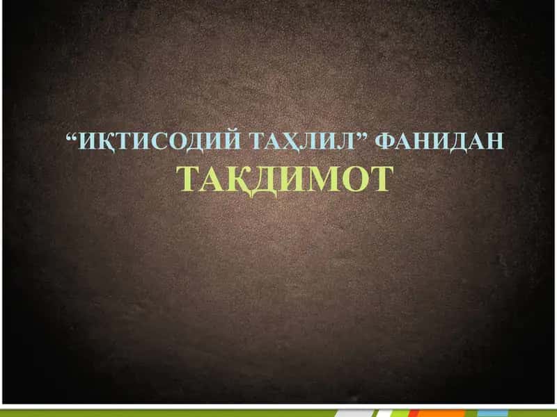 Кредитга лаёқатлилик таҳлили