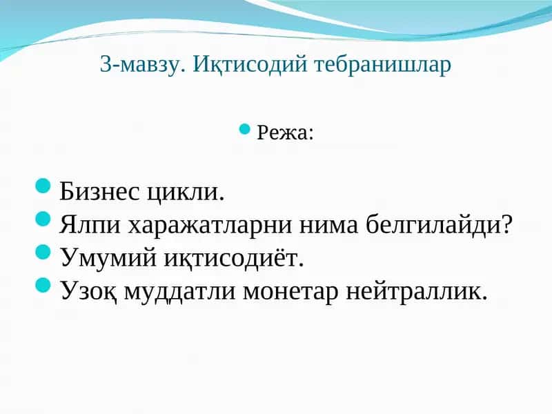 Иқтисодий тебранишлар