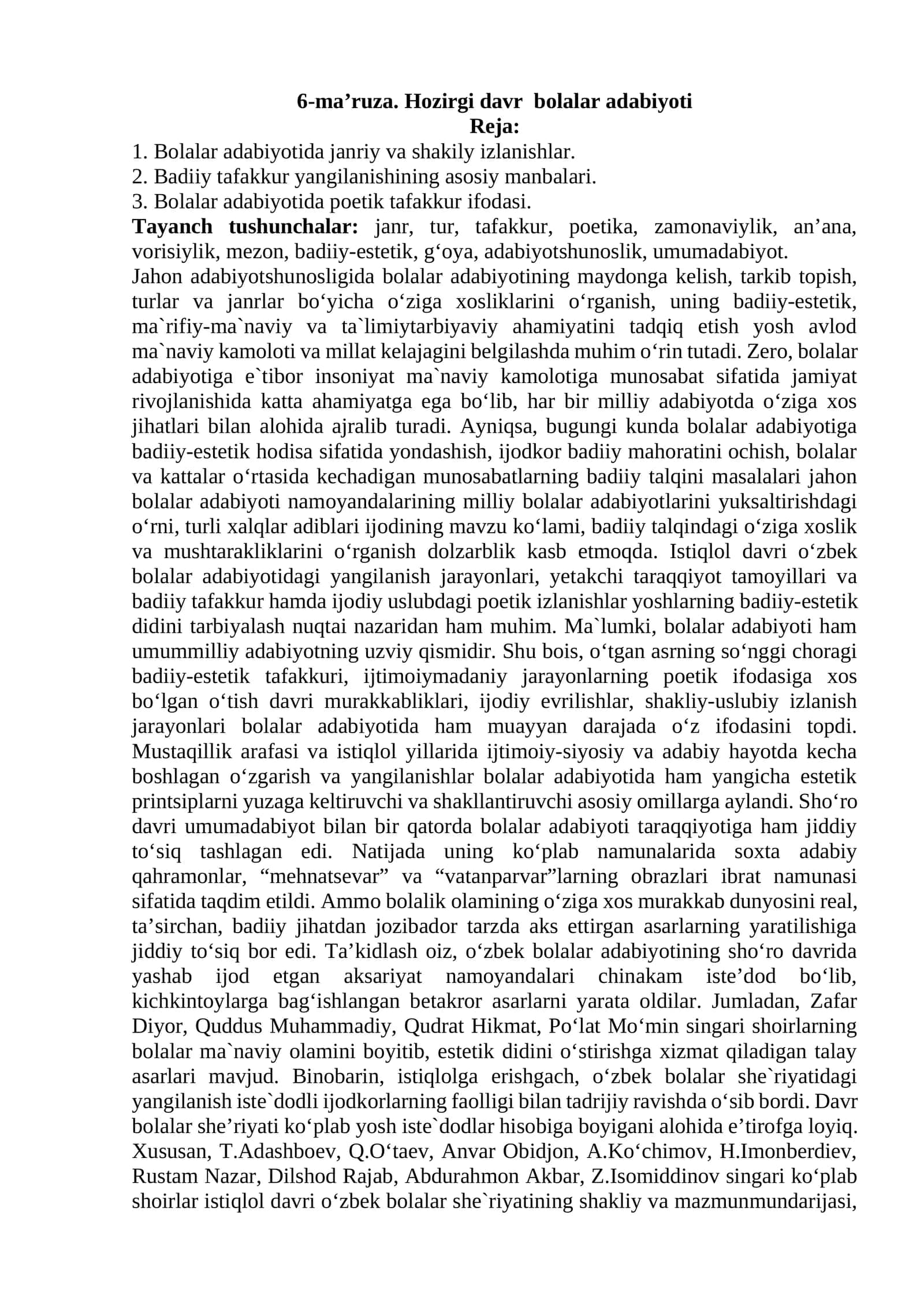 Bolalar adabiyoti