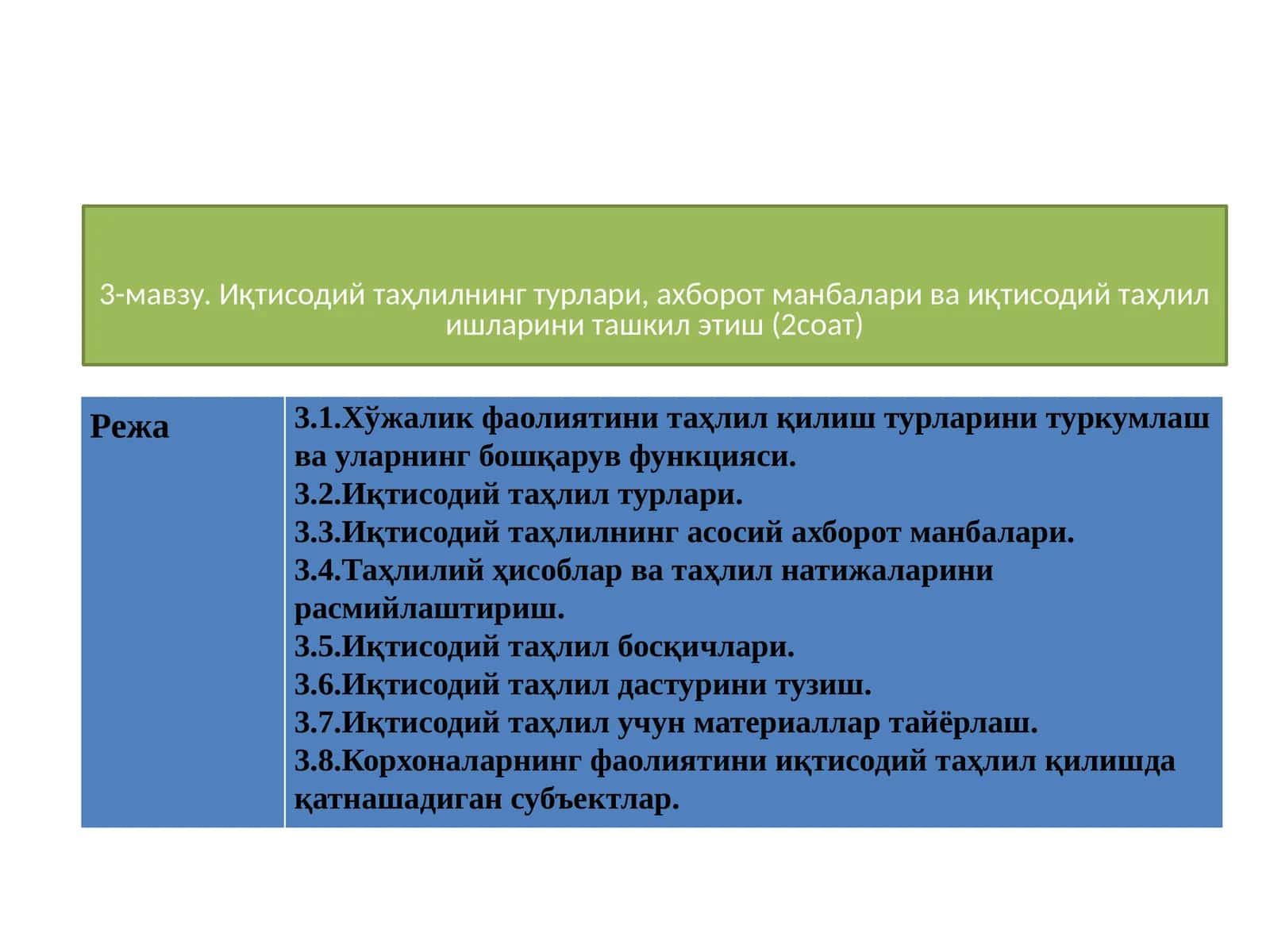 Иқтисодий таҳлилнинг турлари, ахборот манбалари ва иқтисодий таҳлил ишларини ташкил этиш