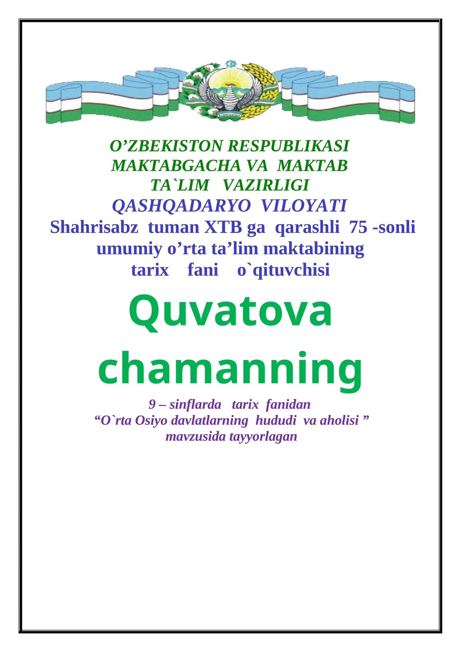 9-sinf O'zbekiston tarixi dars ishlanma. O'rta Osiyo davlatlarining hududi va aholisi