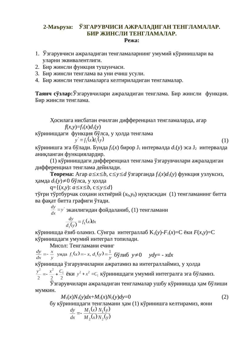 Ўзгарувчиси ажраладиган тенгламалар