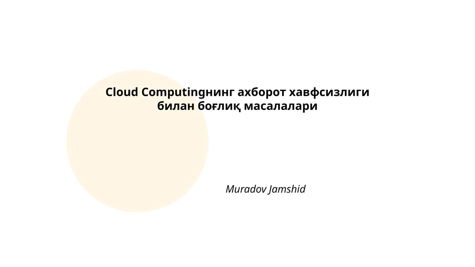 Cloud Computingнинг ахборот хавфсизлиги билан боғлиқ масалалари