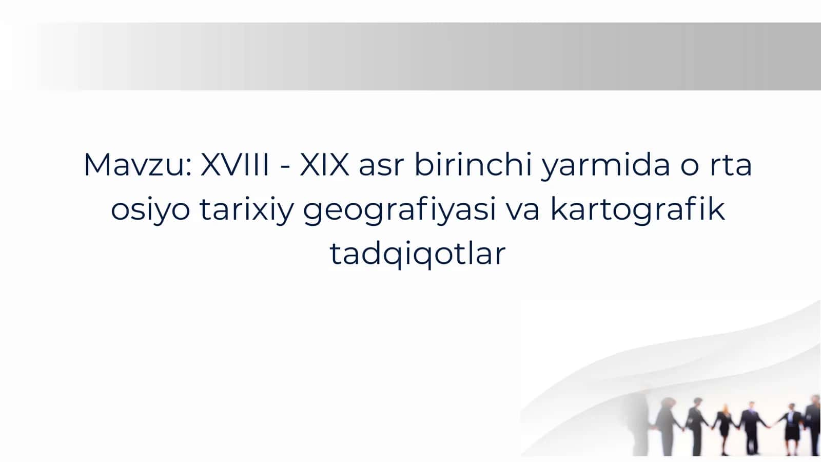 XVIII - XIX asr birinchi yarmida oʻrta osiyo tarixiy geografiyasi va kartografik tadqiqotlar