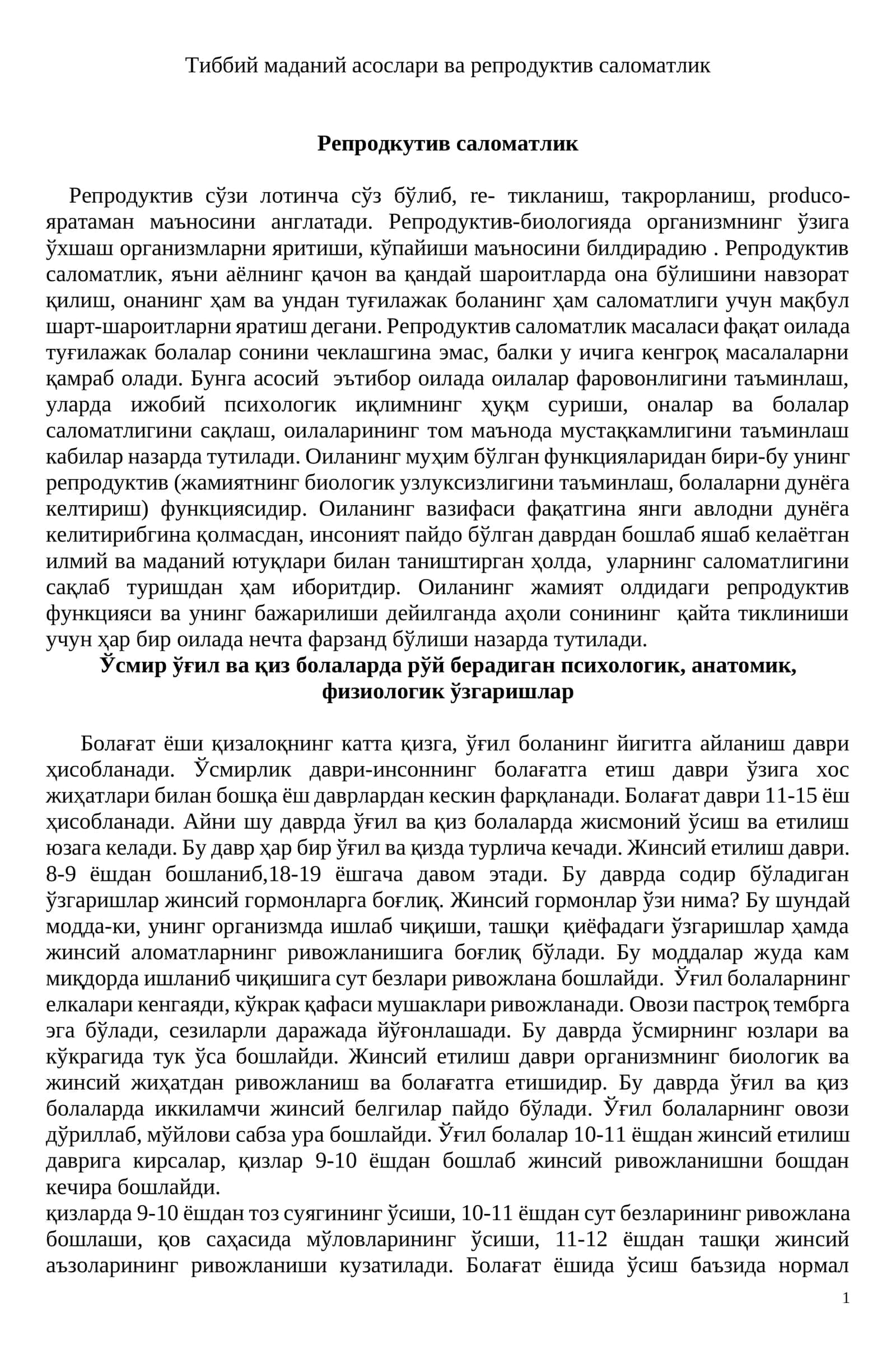 Тиббий маданий асослари ва репродуктив саломатлик