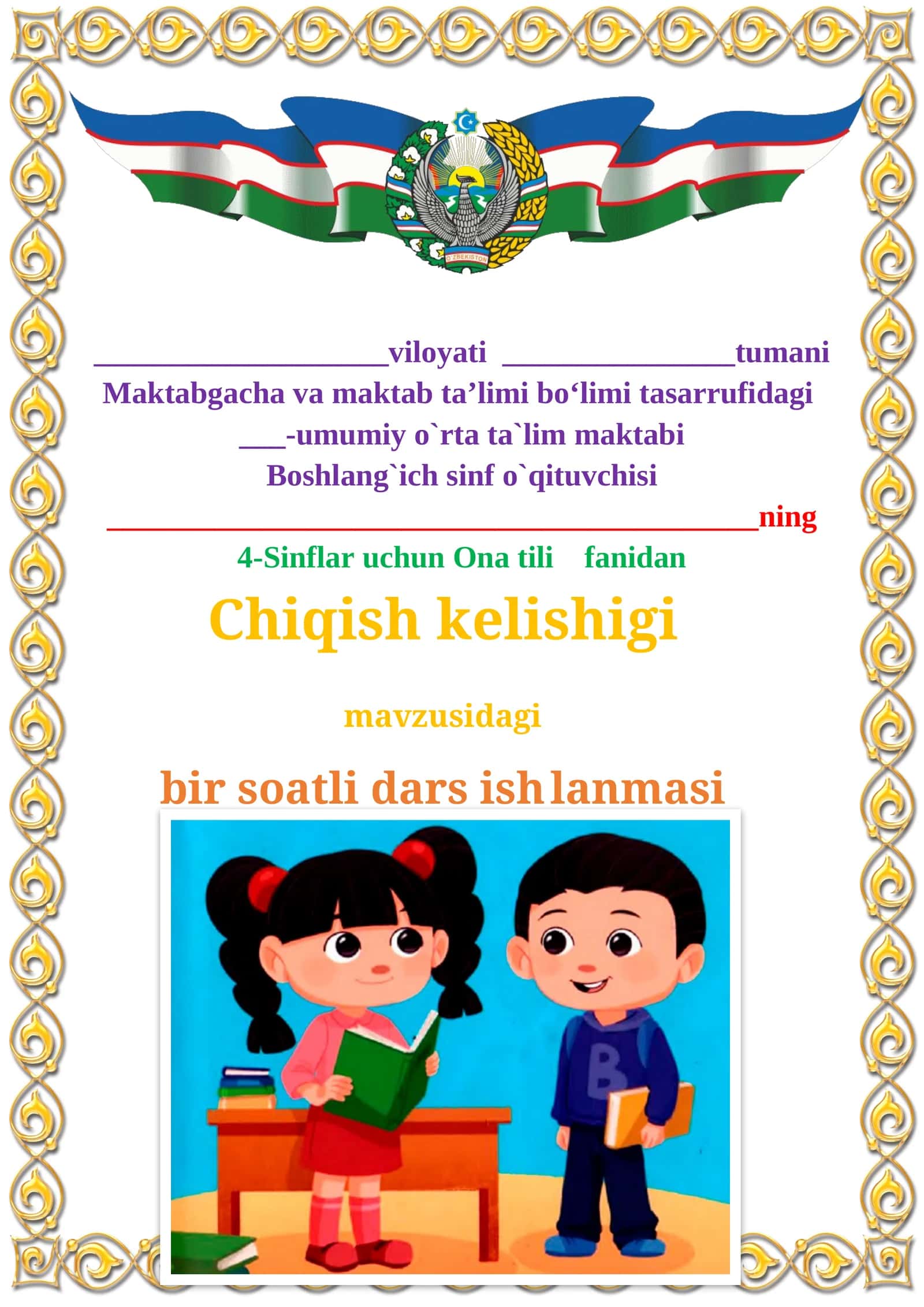 Chiqish kelishigi mavzusidagi 4-sinf Ona tili fandan dars ishlanmasi