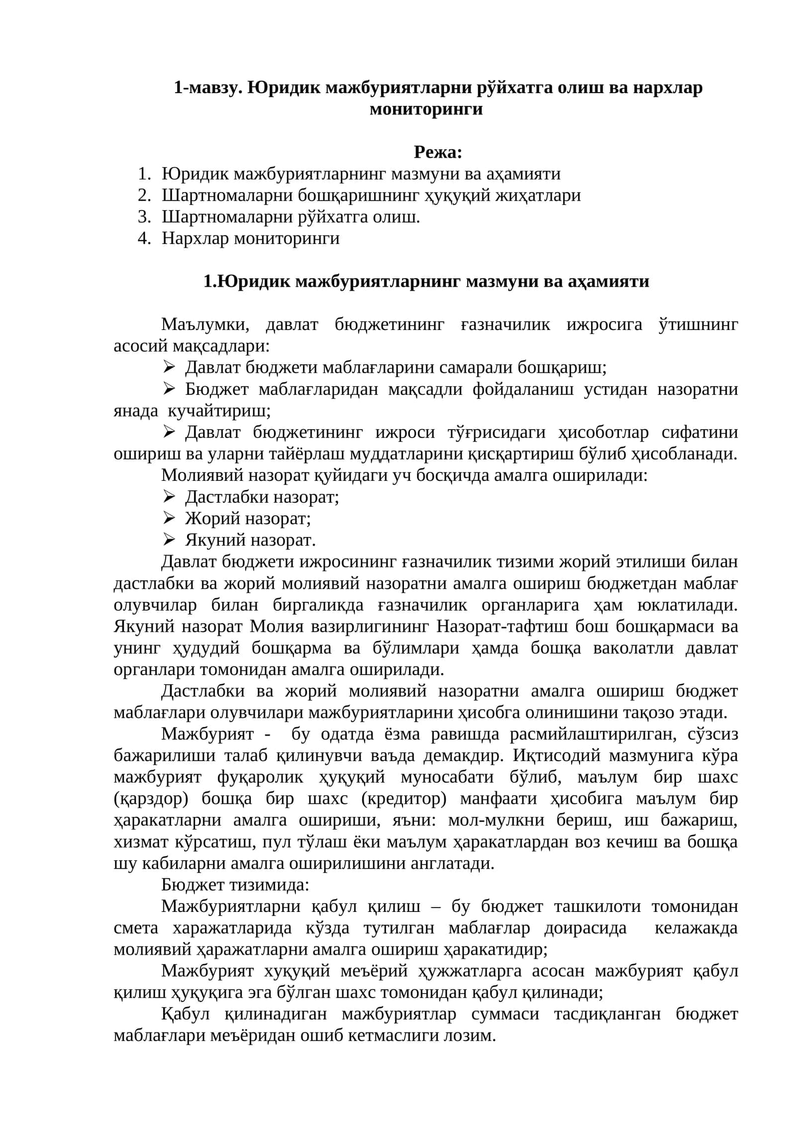 Юридик мажбуриятларни рўйхатга олиш ва нархлар мониторинги
