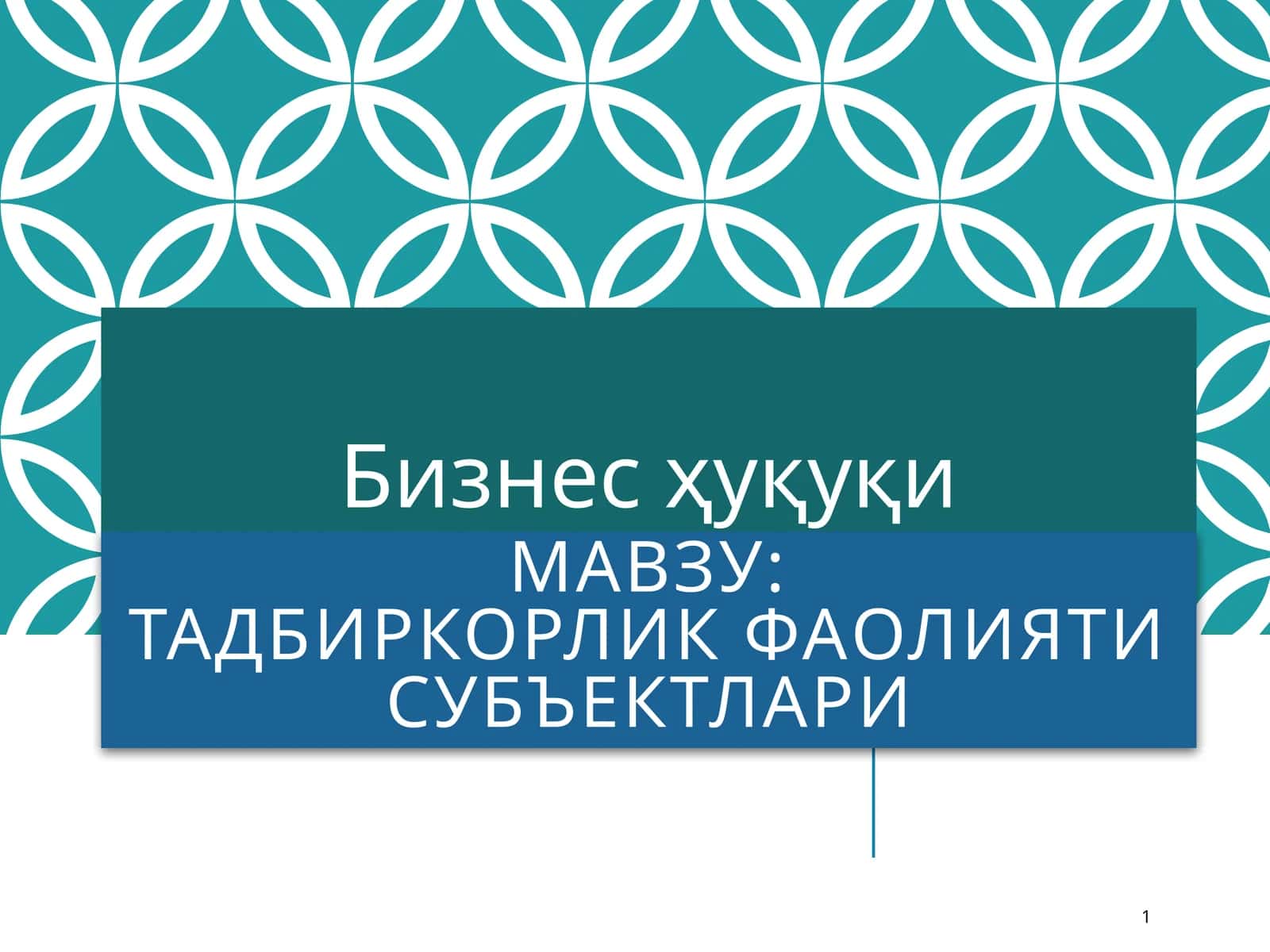Тадбиркорлик фаолияти субъектлари