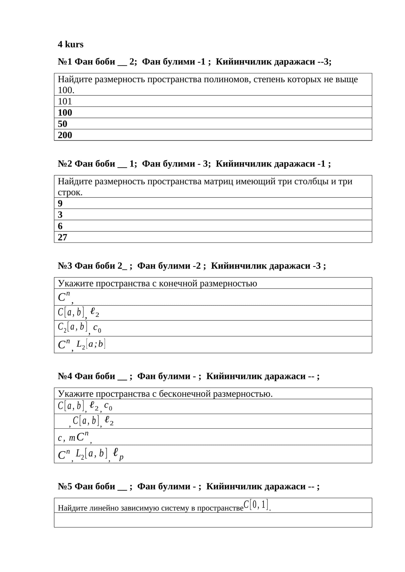 №8 Звезда, треугольник, квадрат, трапеция