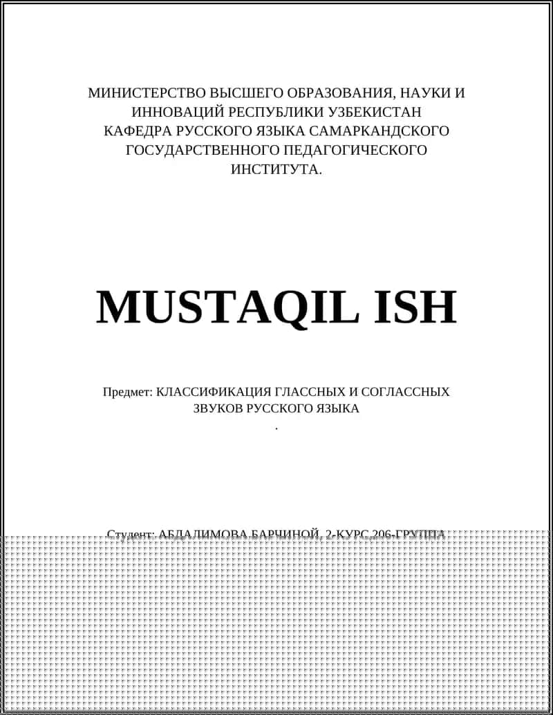 КЛАССИФИКАЦИЯ ГЛАССНЫХ И СОГЛАССНЫХ ЗВУКОВ РУССКОГО ЯЗЫКА