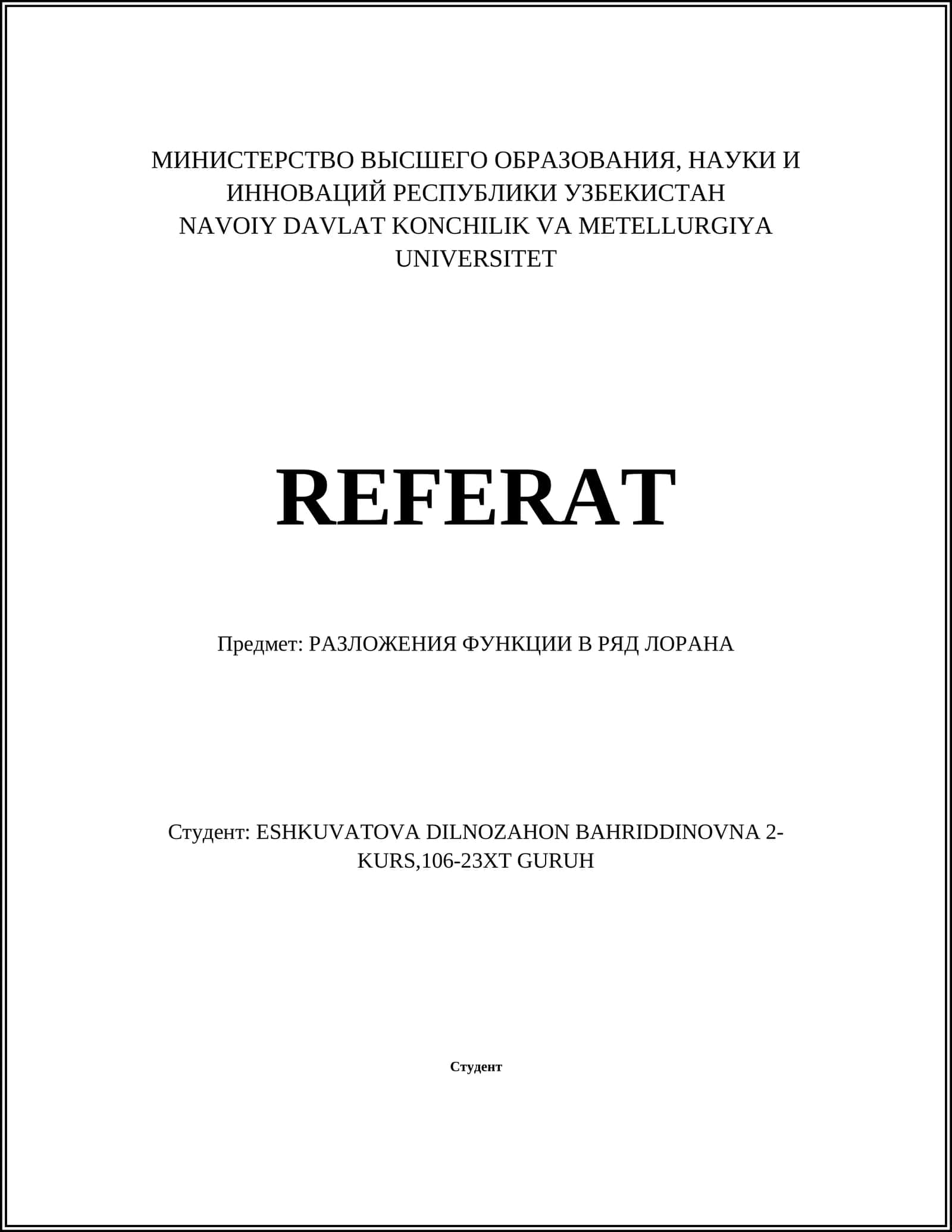 Разложение функции в ряд Лорана