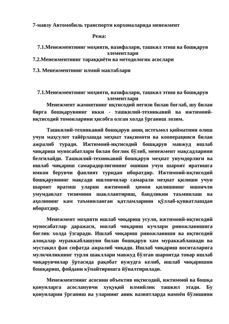 7-мавзу Автомобиль транспорти корхоналарида менежмент