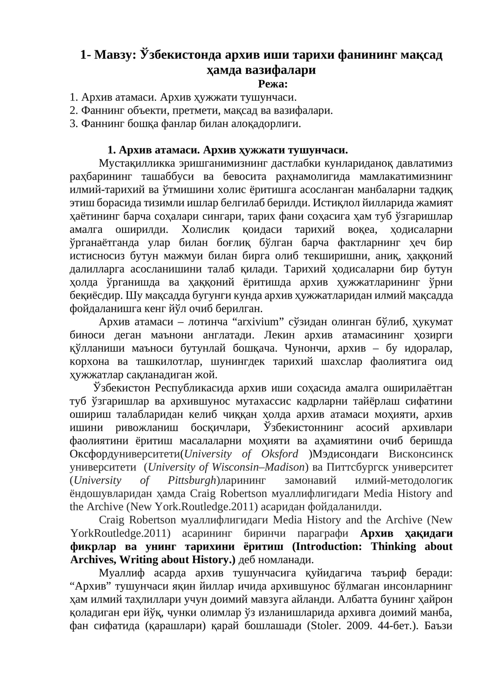 Ўзбекистонда архив иши тарихи фанининг мақсад ҳамда вазифалари