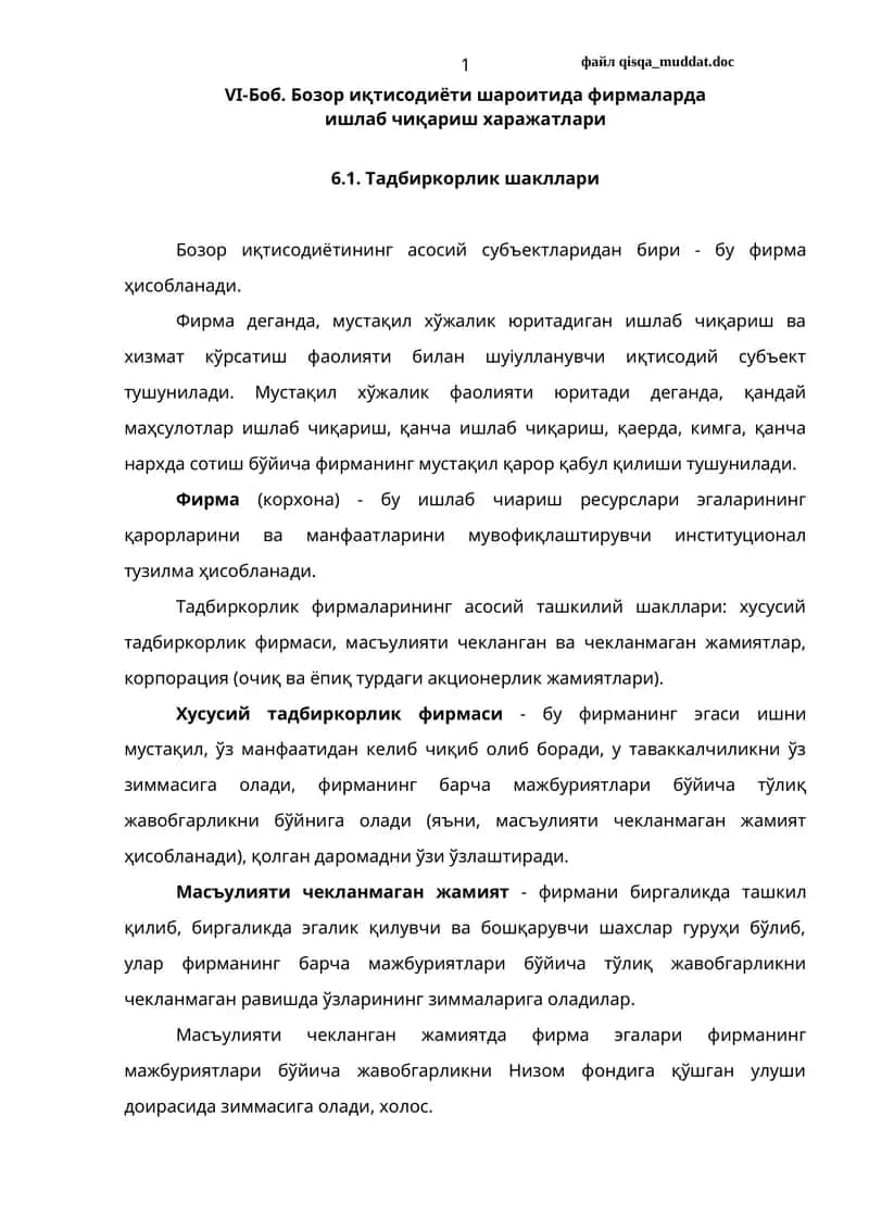 VI-Боб. Бозор иқтисодиёти шароитида фирмаларда ишлаб чиқариш харажатлари
