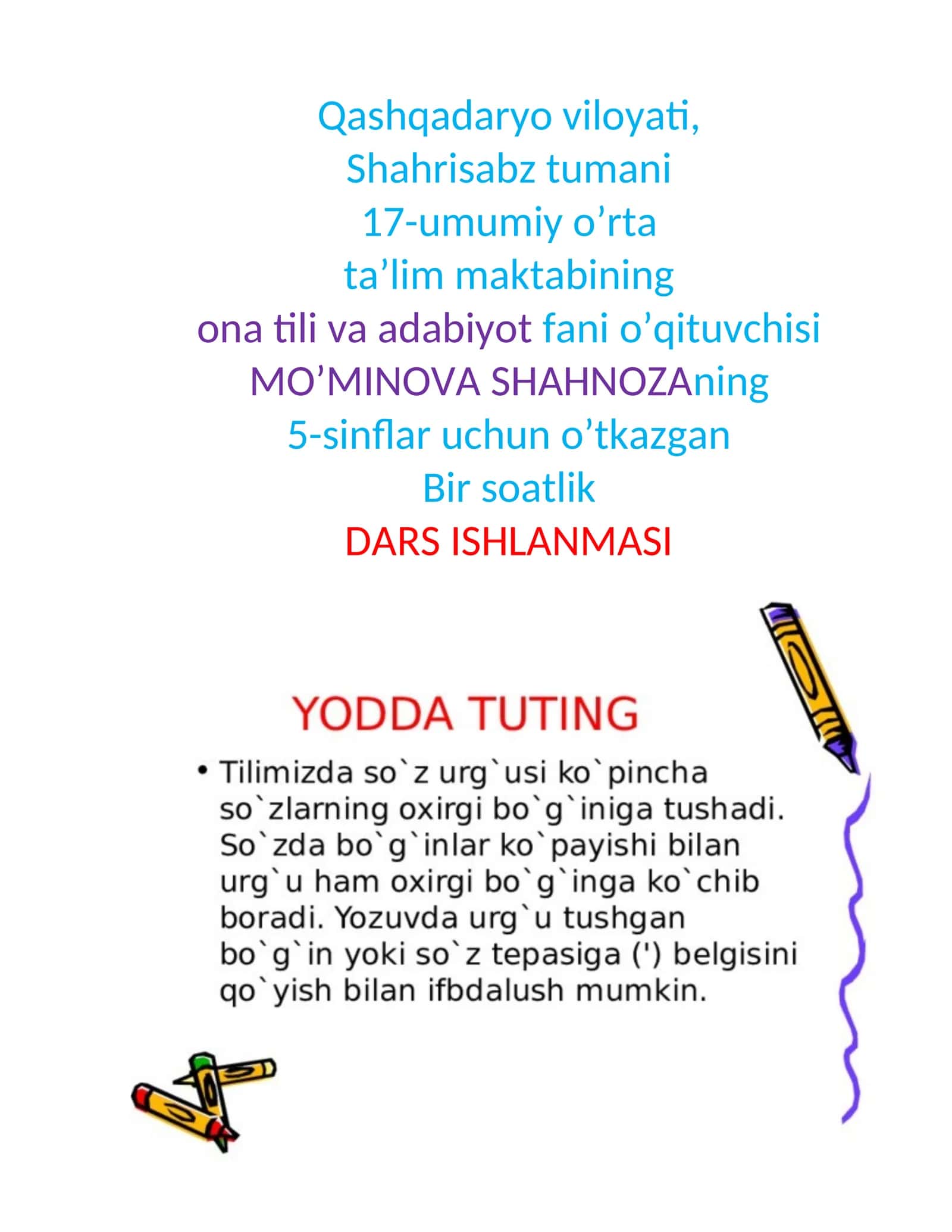 5-sinf Ona tili dars ishlanma. Urg'u va uning ahamiyati