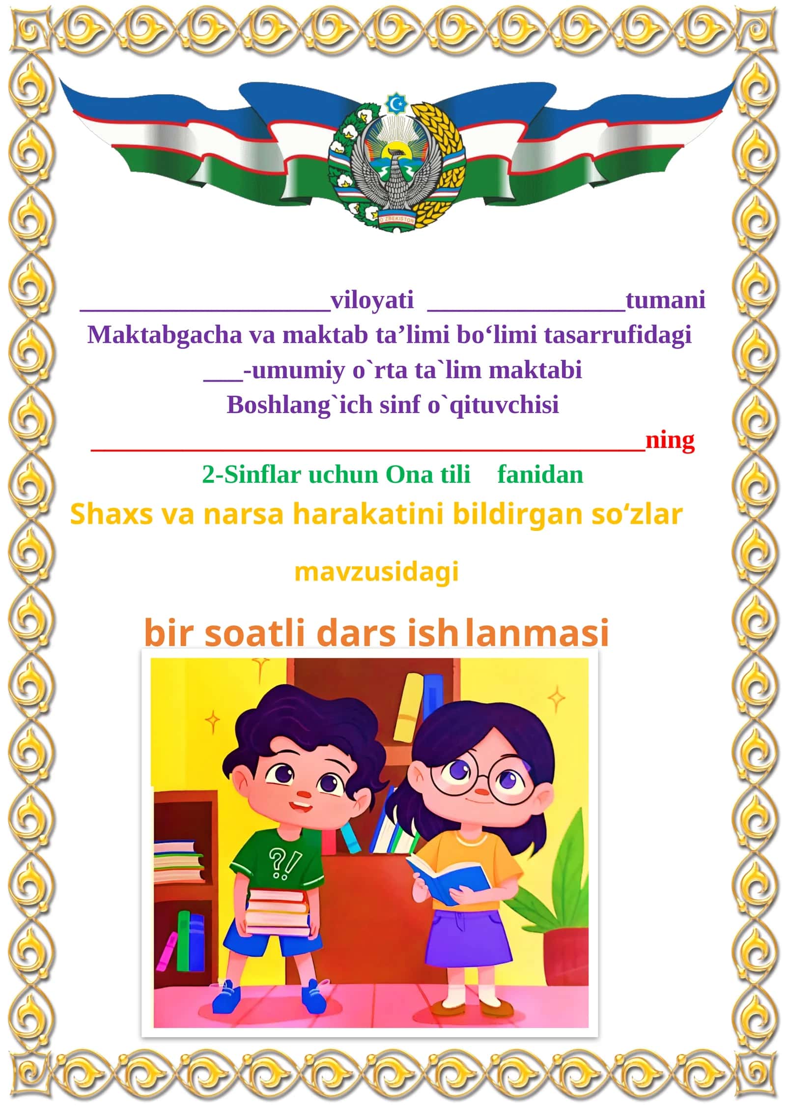 Shaxs va narsa harakatini bildirgan so‘zlar mavzusida 2-sinf Ona tili fanidan dars ishlanmasi