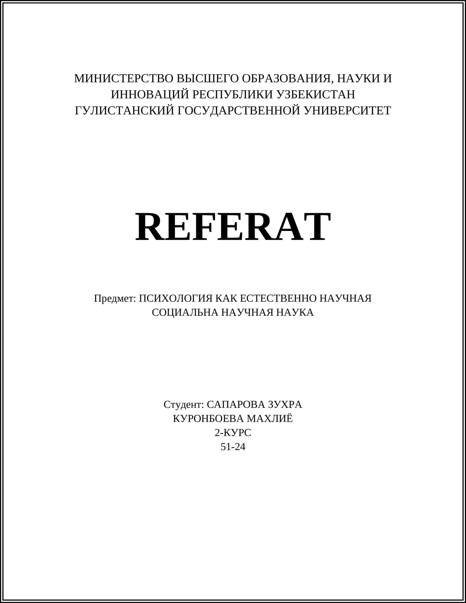 ПСИХОЛОГИЯ КАК ЕСТЕСТВЕННО НАУЧНАЯ СОЦИАЛЬНАЯ НАУКА
