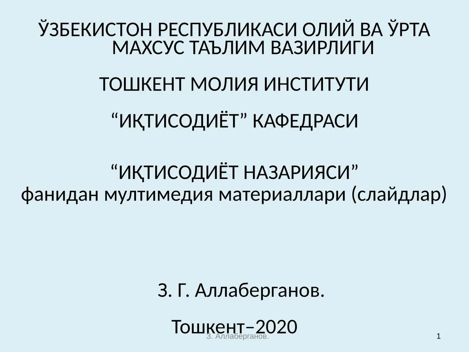 Иқтисодиёт назарияси
