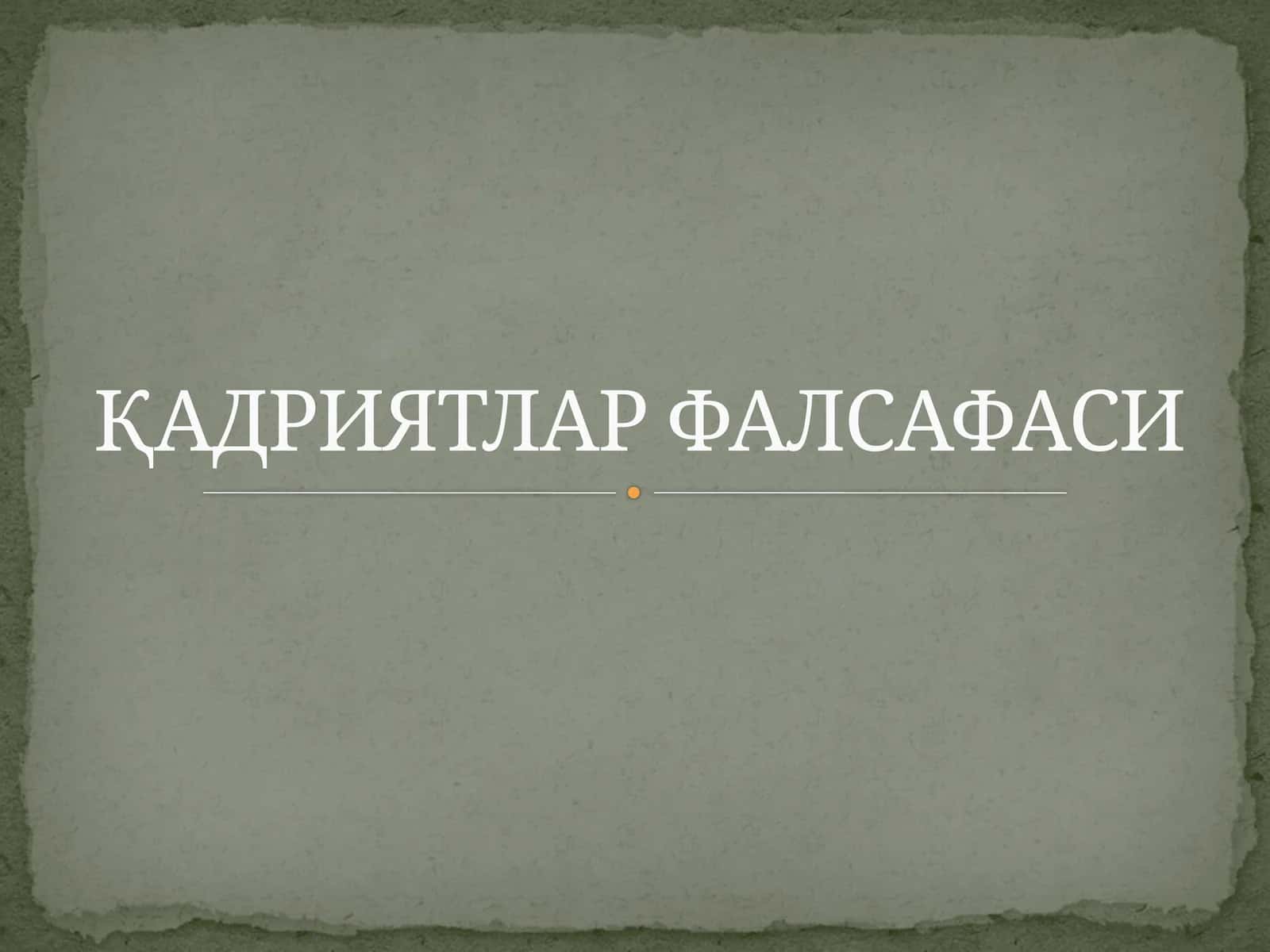 ҚАДРИЯТЛАР ФАЛСАФАСИ