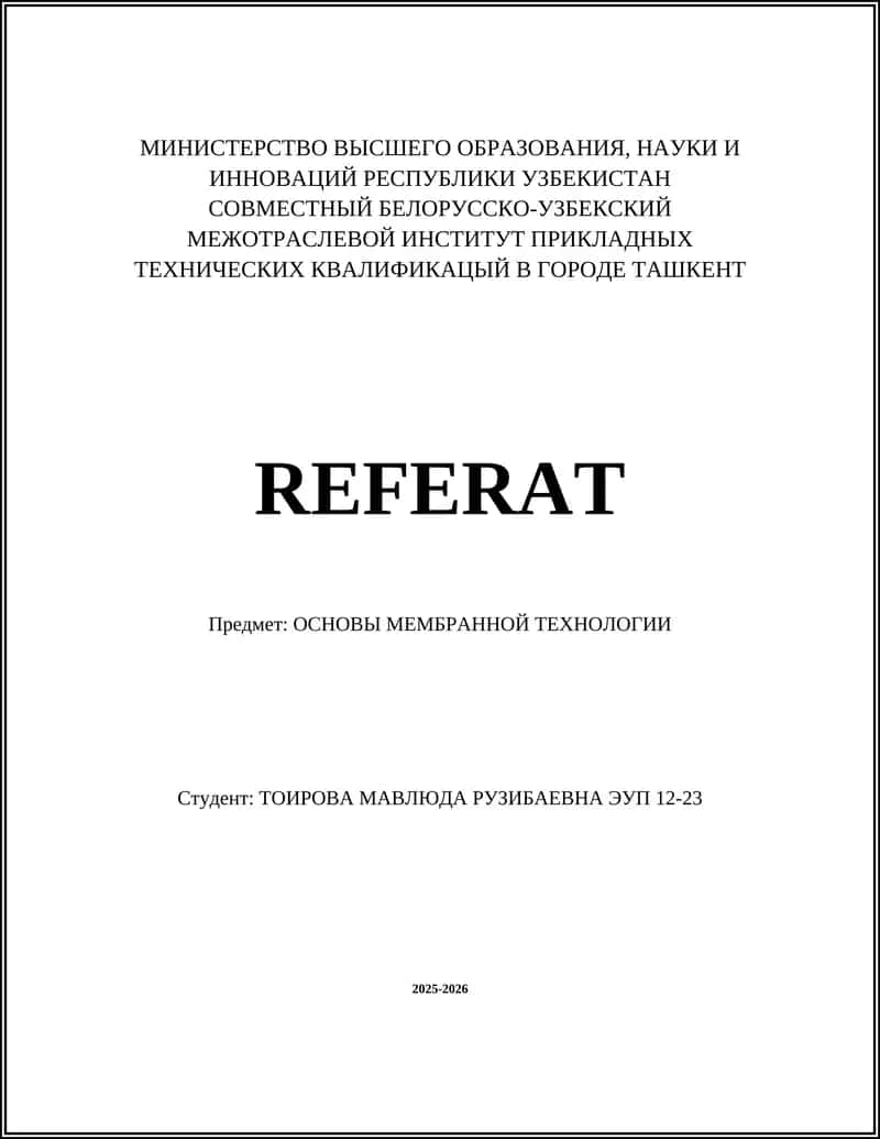 ОСНОВЫ МЕМБРАННОЙ ТЕХНОЛОГИИ