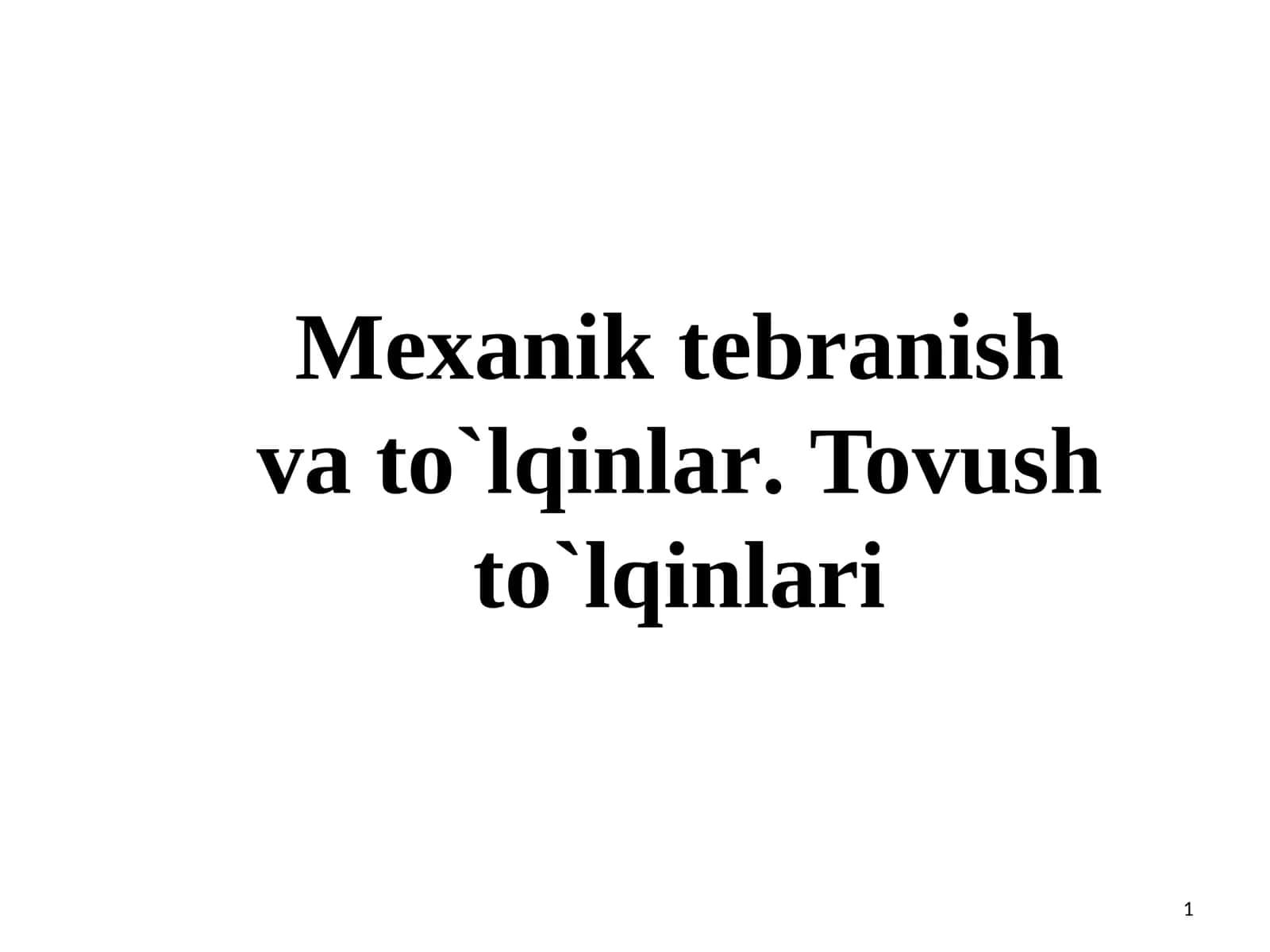 Mexanik tebranish va to`lqinlar. Tovush to`lqinlari