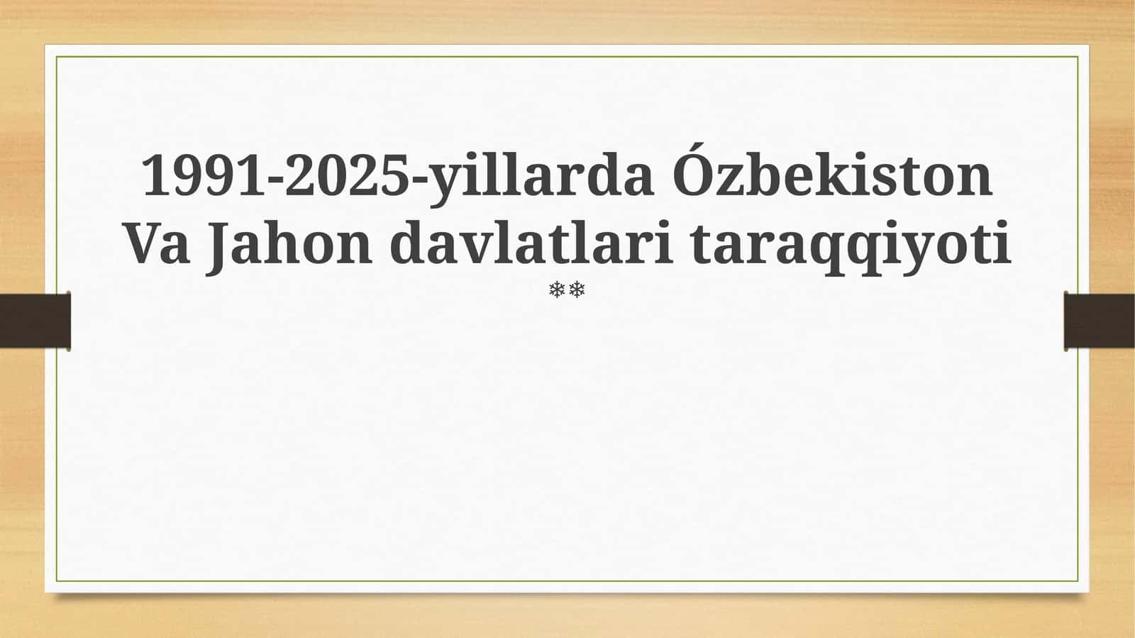 O'zbekistonning mustaqillik yillaridagi siyosiy va iqtisodiy o'zgarishlari (1991-2025)